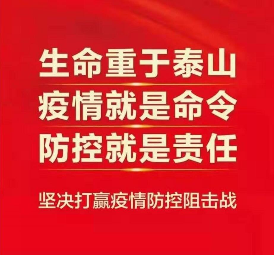 眾志成城，宏大爆破工程集團(tuán)聚力疫情防控攻堅戰(zhàn)（一）